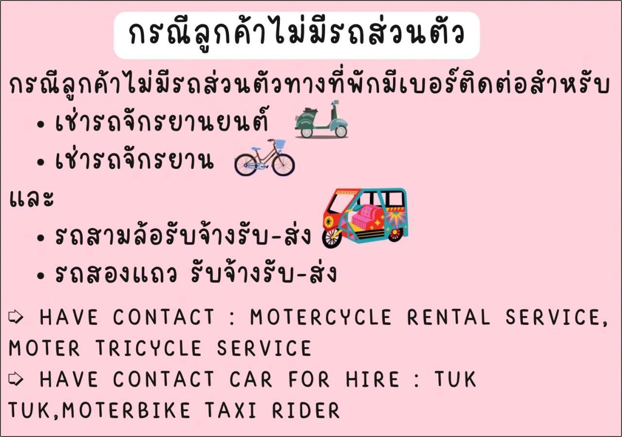 Rain Tree Cafe & Homestay Uthai Thani Exterior foto