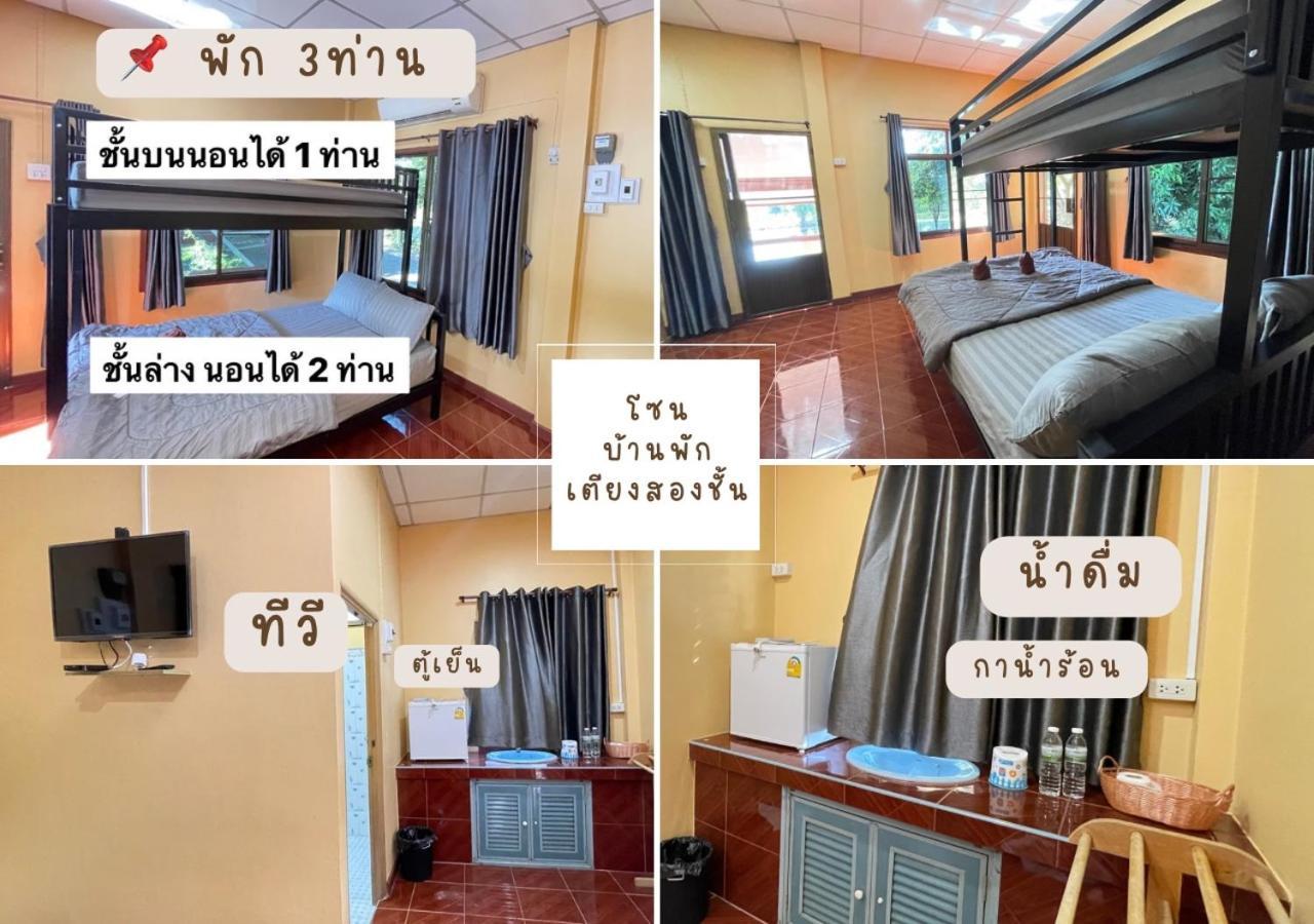 Rain Tree Cafe & Homestay Uthai Thani Exterior foto