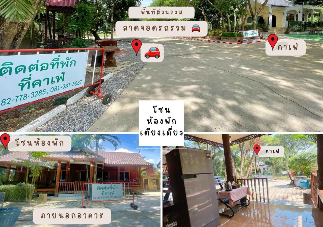 Rain Tree Cafe & Homestay Uthai Thani Exterior foto